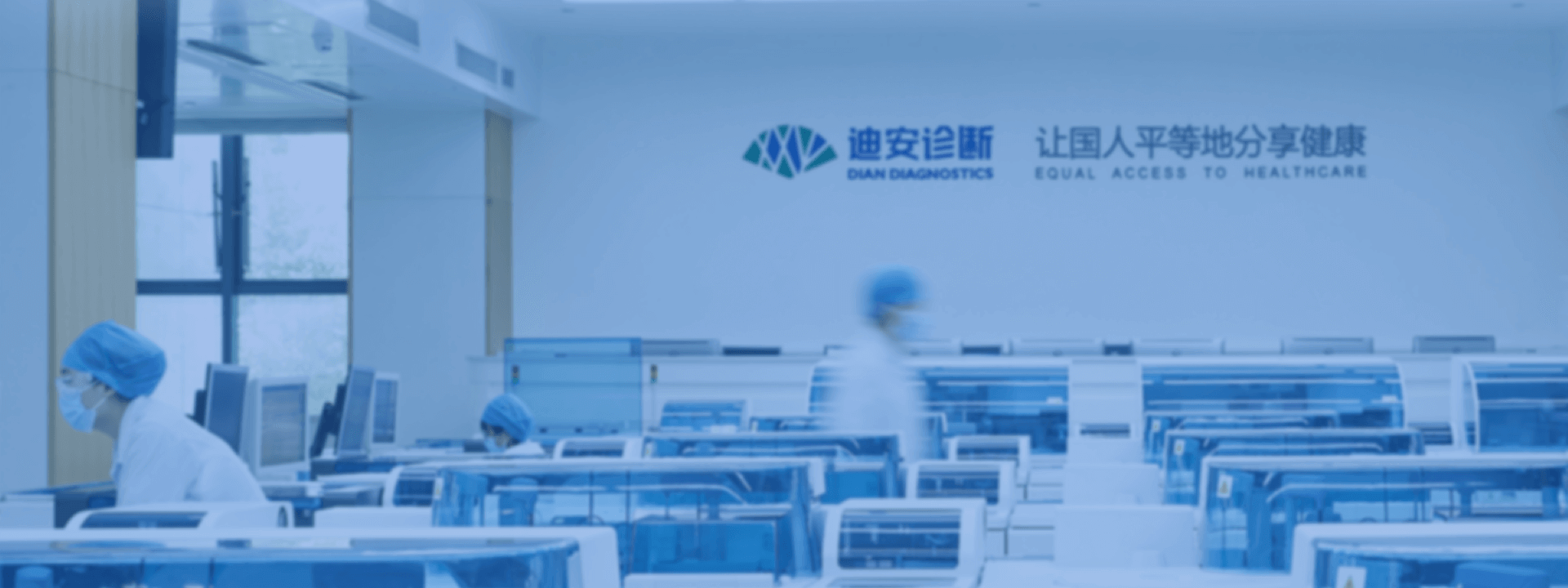 迪安诊断案例解析：CRM打通六大业务系统