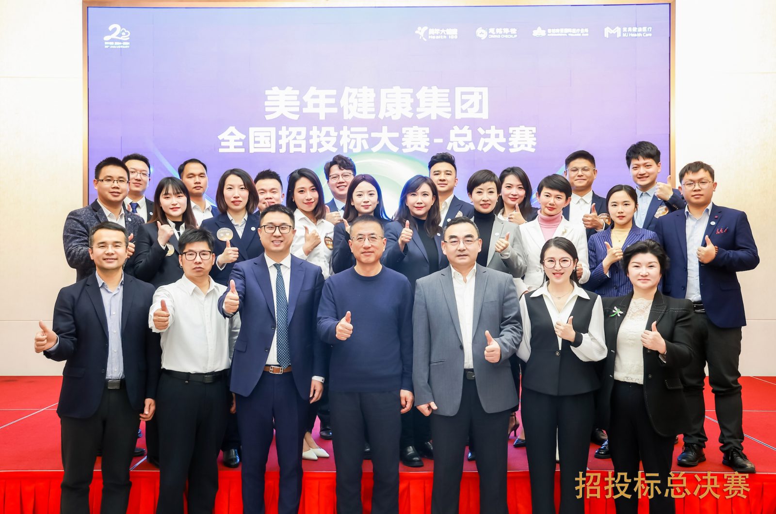 美年健康全国招投标技能竞赛咨询项目