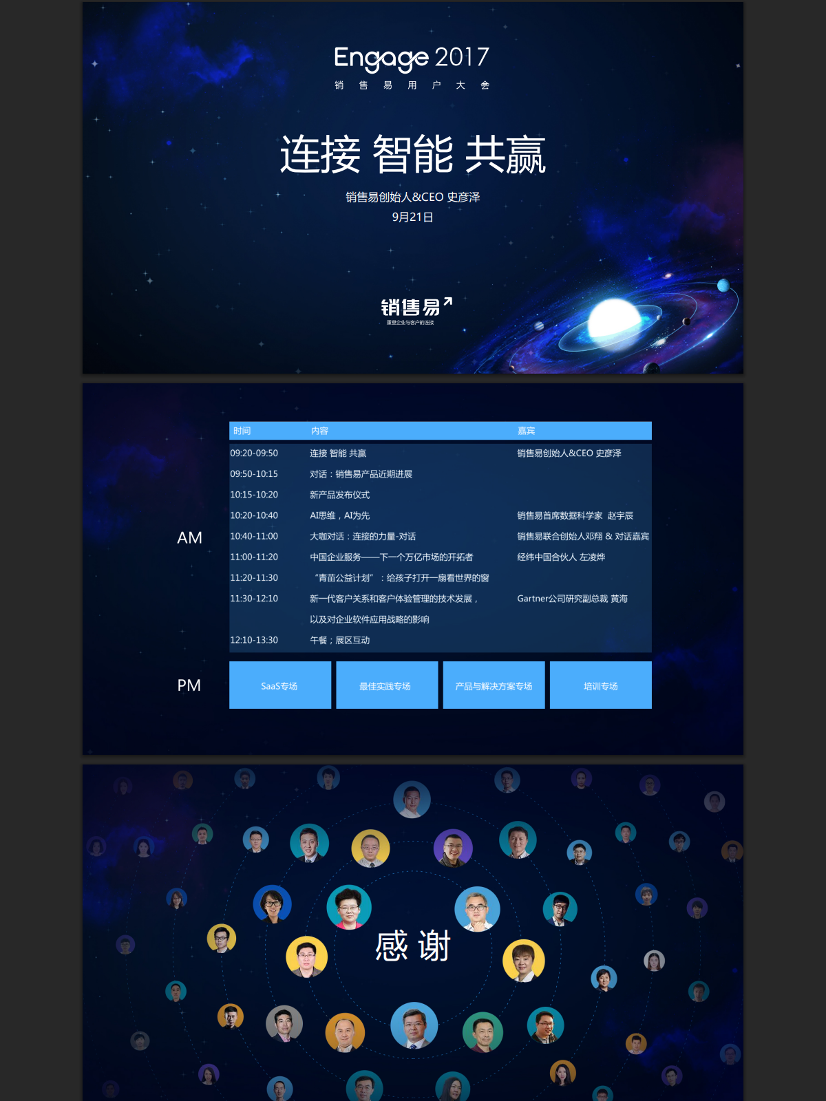 Engage 2017｜Allan 演讲