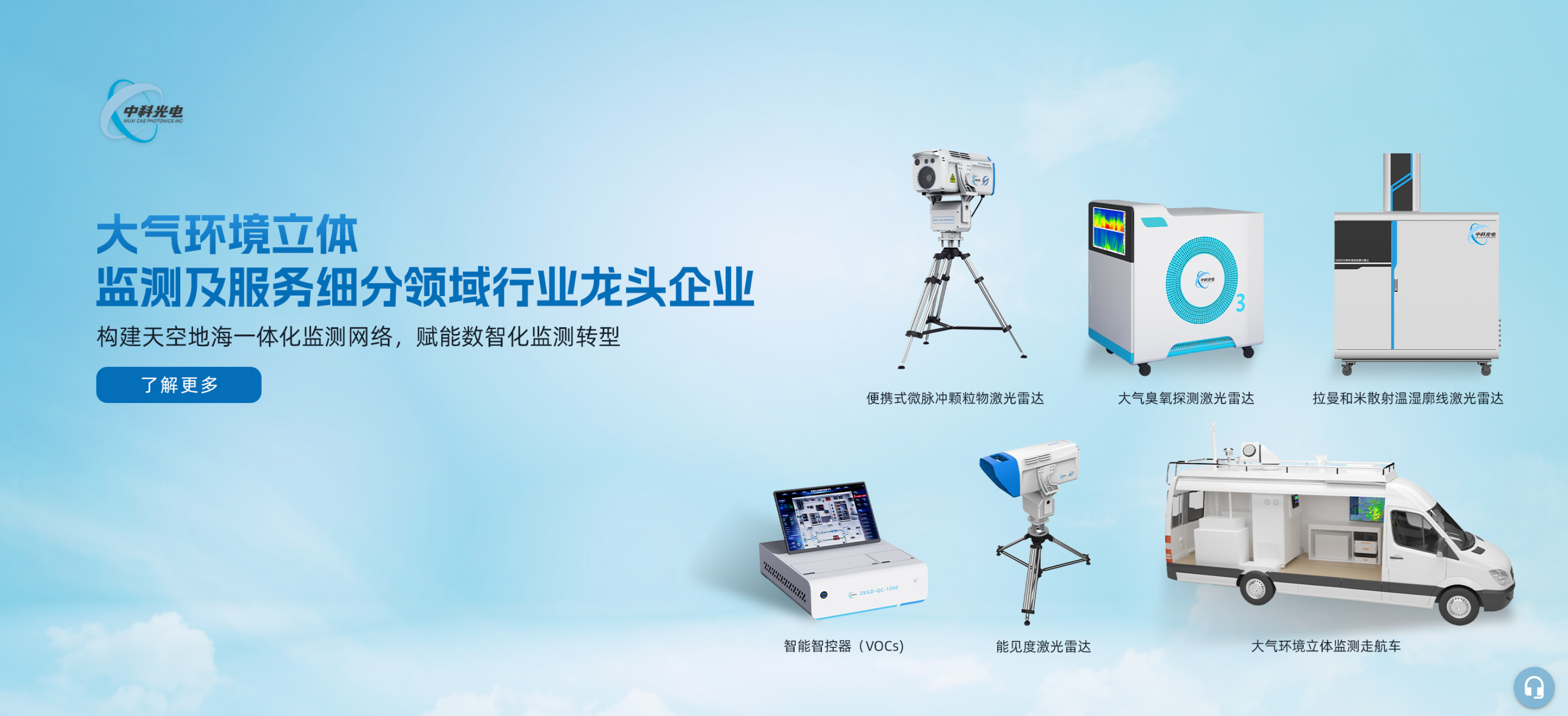 中科光电：ToG项目型销售数字化升级